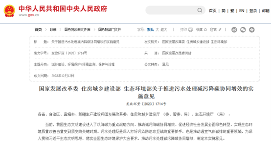 厂网一体化下按效付费发展及政策