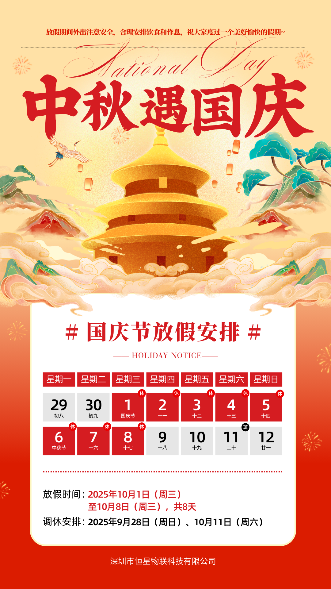 恒星物联 恒星物联