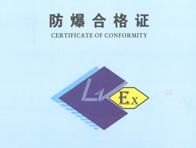 防爆防腐传感器在危险区域城市生命线监测中的必要性